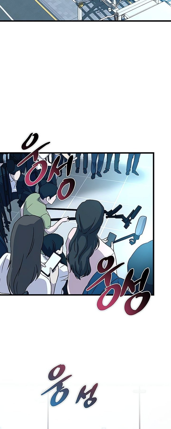 Villain To Kill Chapter 167 Gambar 55