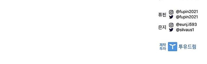 Villain To Kill Chapter 159 Gambar 86