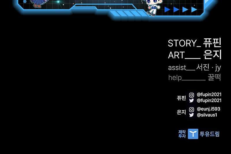 Villain To Kill Chapter 147 Gambar 63