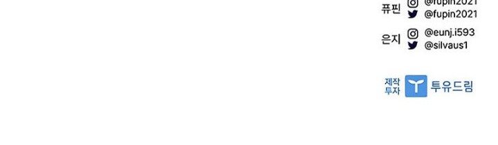 Villain To Kill Chapter 124 Gambar 70