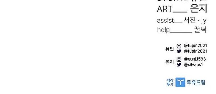 Villain To Kill Chapter 123 Gambar 59