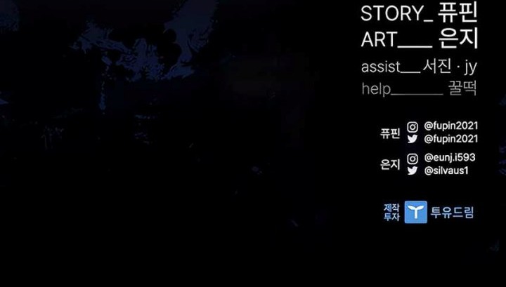 Villain To Kill Chapter 128 Gambar 54