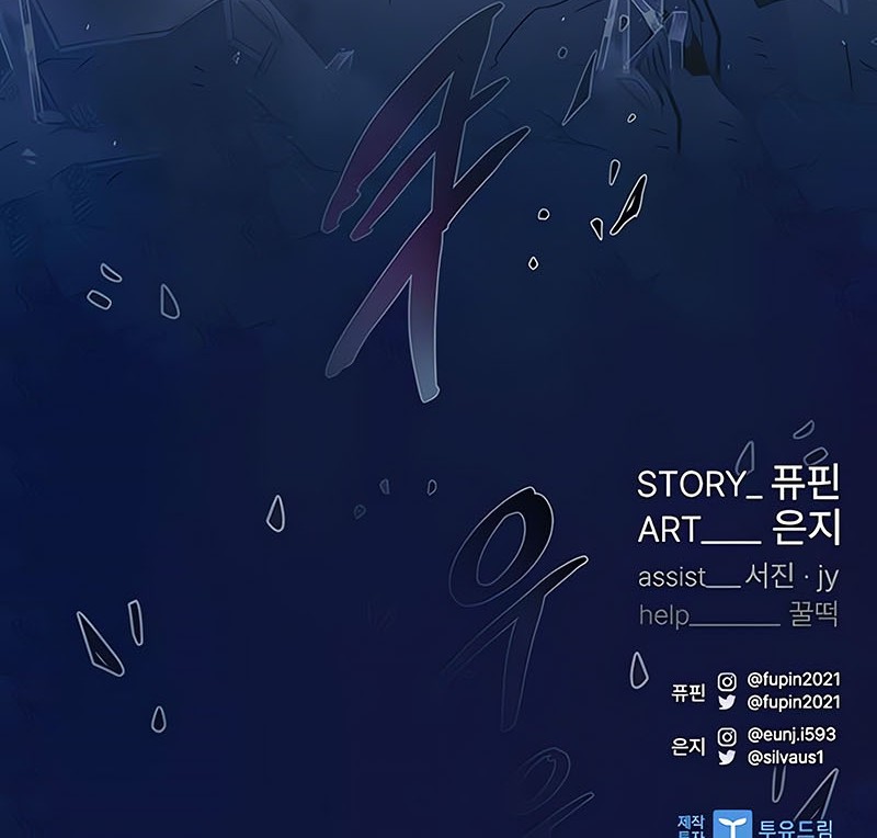 Villain To Kill Chapter 116 Gambar 72