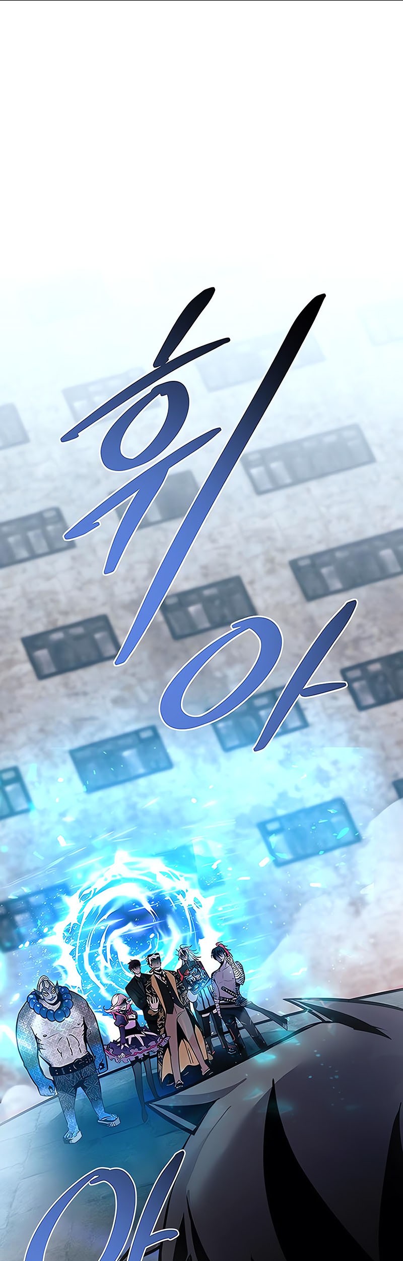 Manhwa Villain To Kill Chapter 116 gambar nomor 2