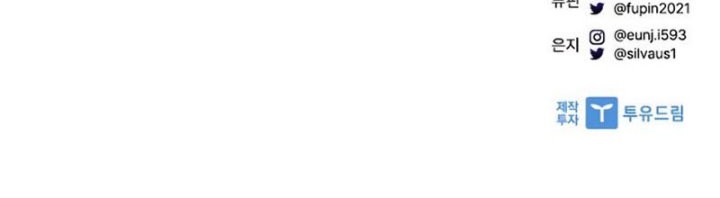 Villain To Kill Chapter 85 Gambar 68