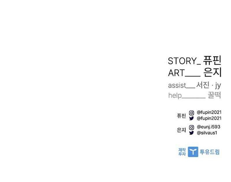 Villain To Kill Chapter 81 Gambar 73