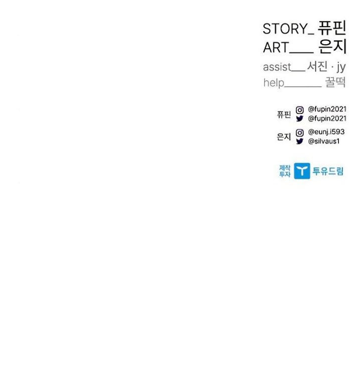 Villain To Kill Chapter 66 Gambar 59