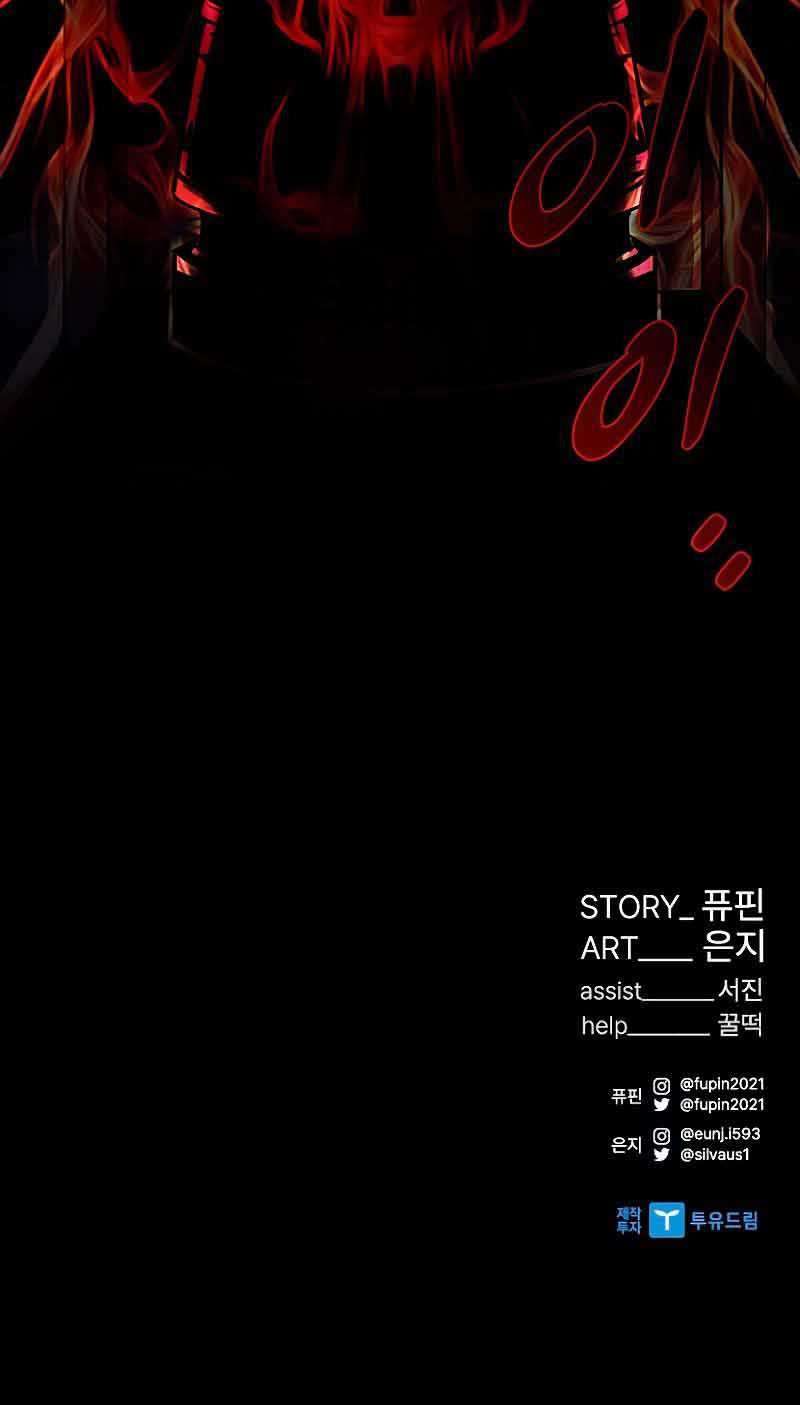 Villain To Kill Chapter 55 Gambar 77