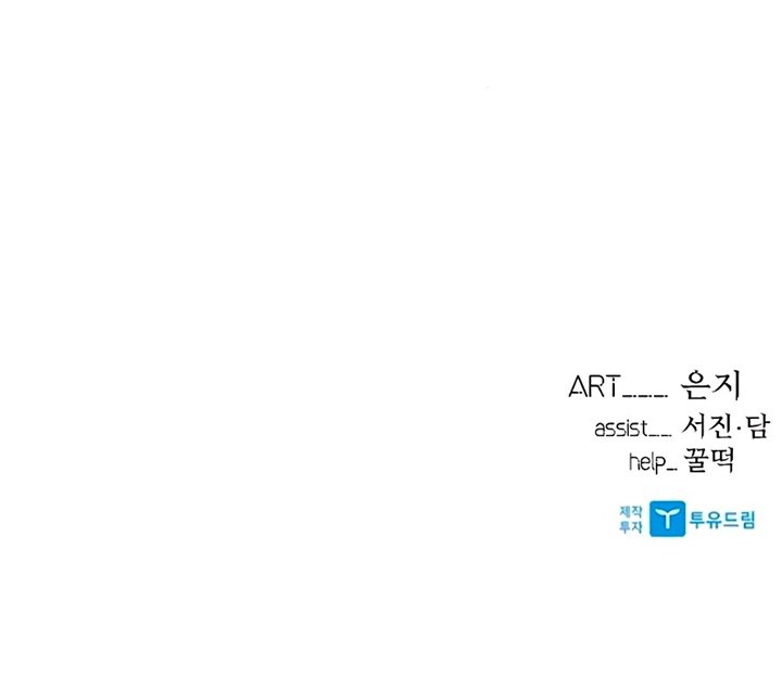 Villain To Kill Chapter 46 Gambar 86