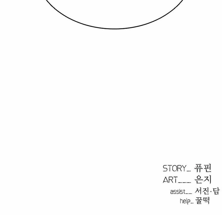 Villain To Kill Chapter 44 Gambar 85