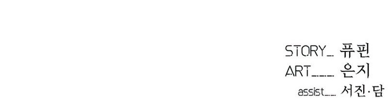 Villain To Kill Chapter 48 Gambar 85