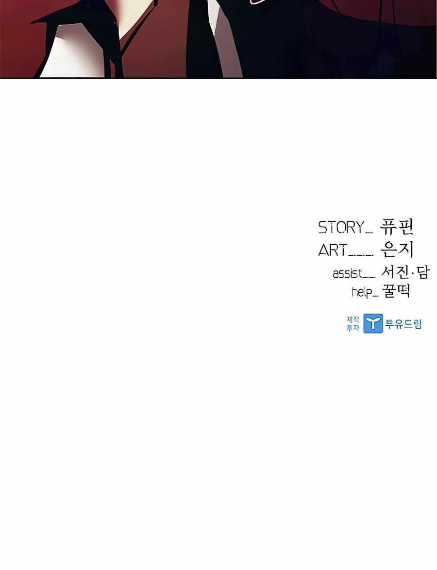 Villain To Kill Chapter 36 Gambar 94