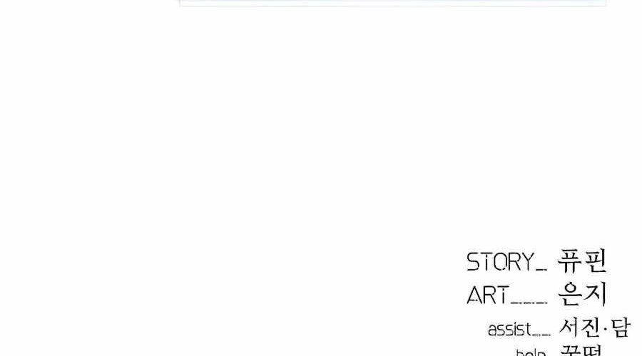 Villain To Kill Chapter 35 Gambar 102