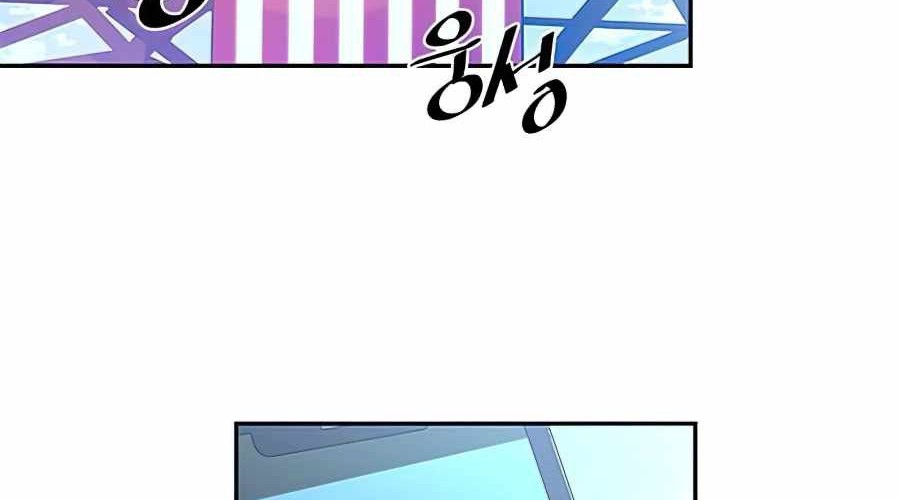 Villain To Kill Chapter 34 Gambar 4