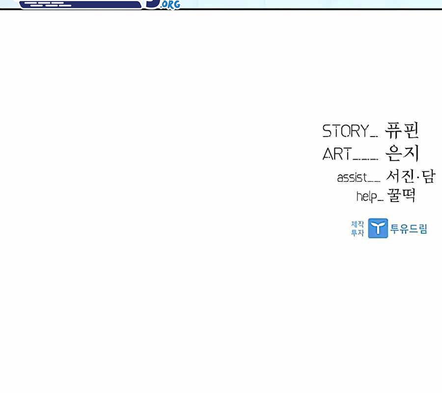 Villain To Kill Chapter 40 Gambar 117