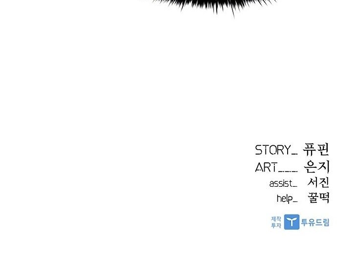 Villain To Kill Chapter 21 Gambar 52