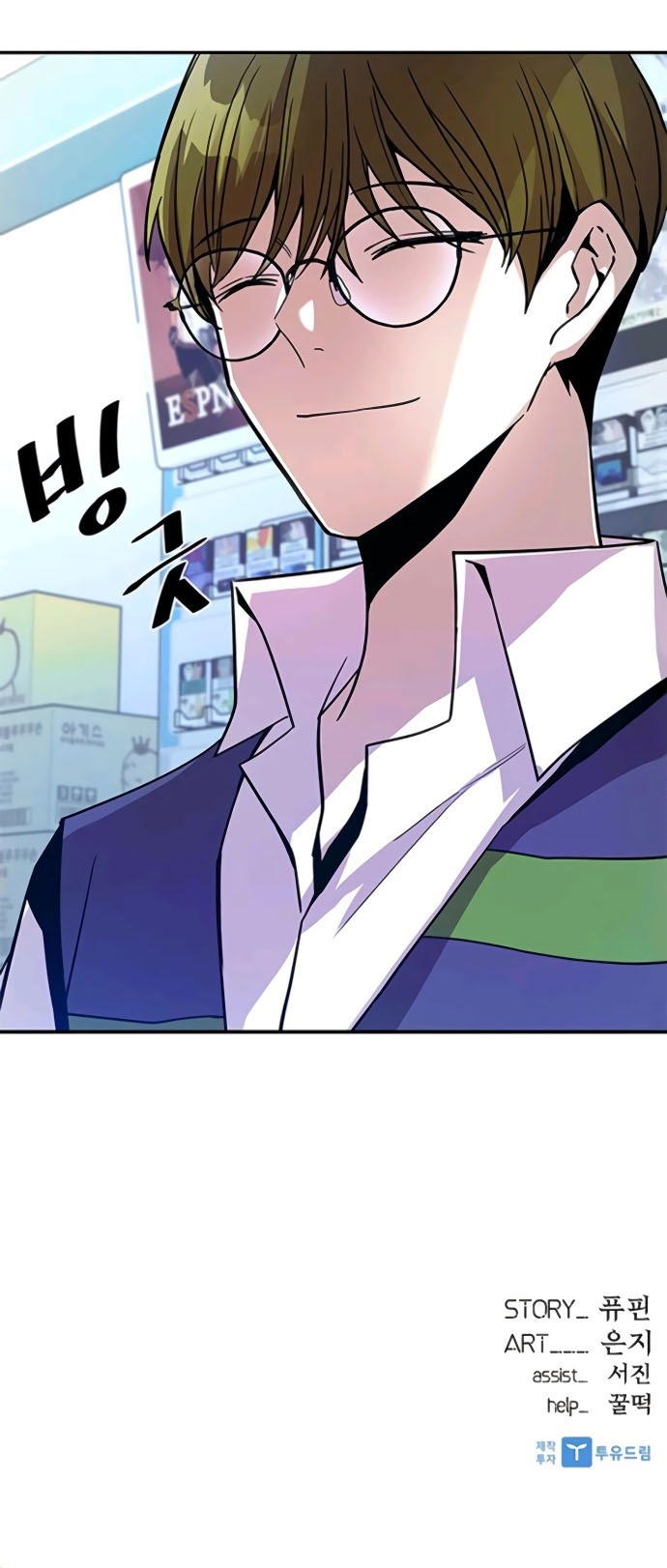 Villain To Kill Chapter 18 Gambar 46