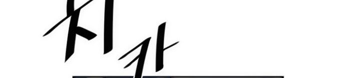 Villain To Kill Chapter 08 Gambar 6