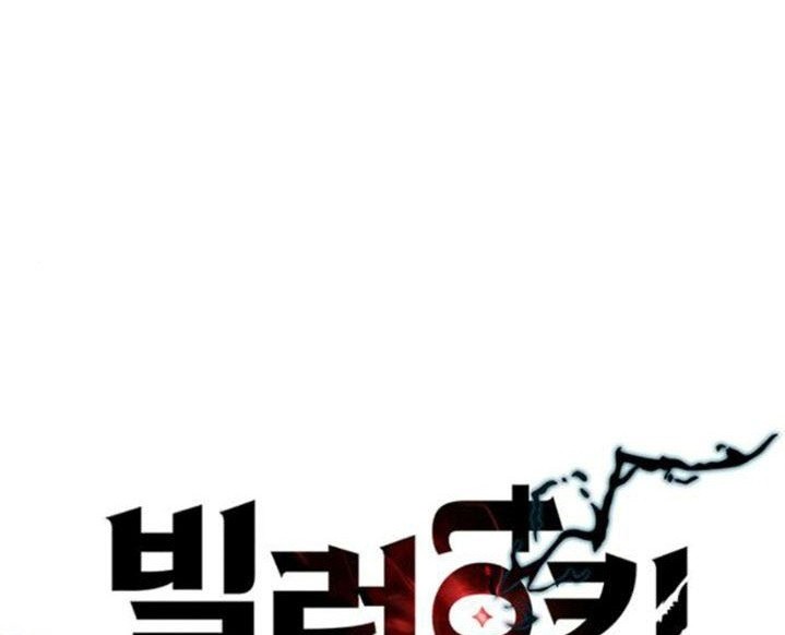 Villain To Kill Chapter 07 Gambar 18