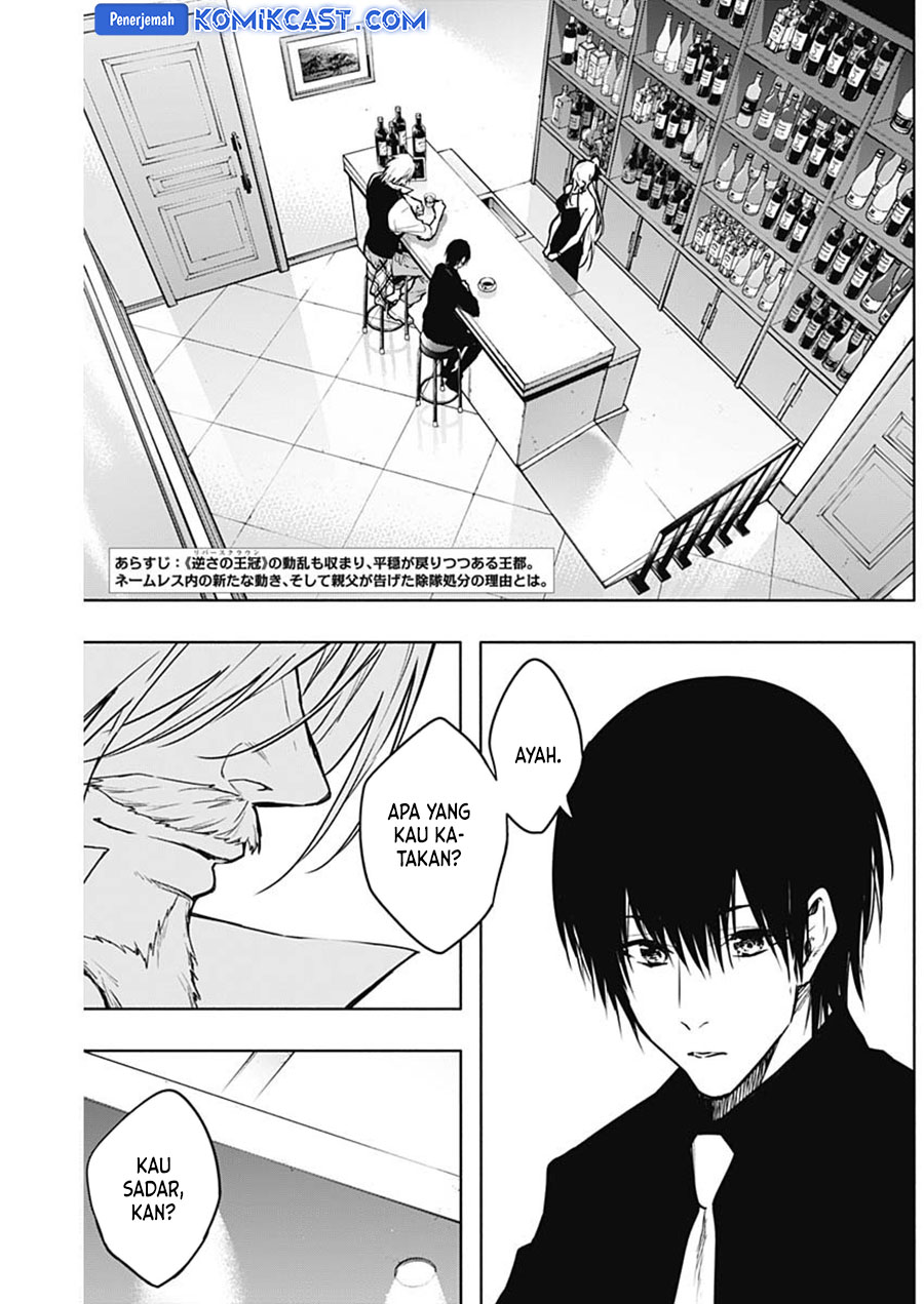 Ouritsu Mahou Gakuen no Saikasei: Slum Agari no Saikyou Mahoushi, Kizoku darake no Gakuen de Musou suru Chapter 110 Gambar 3