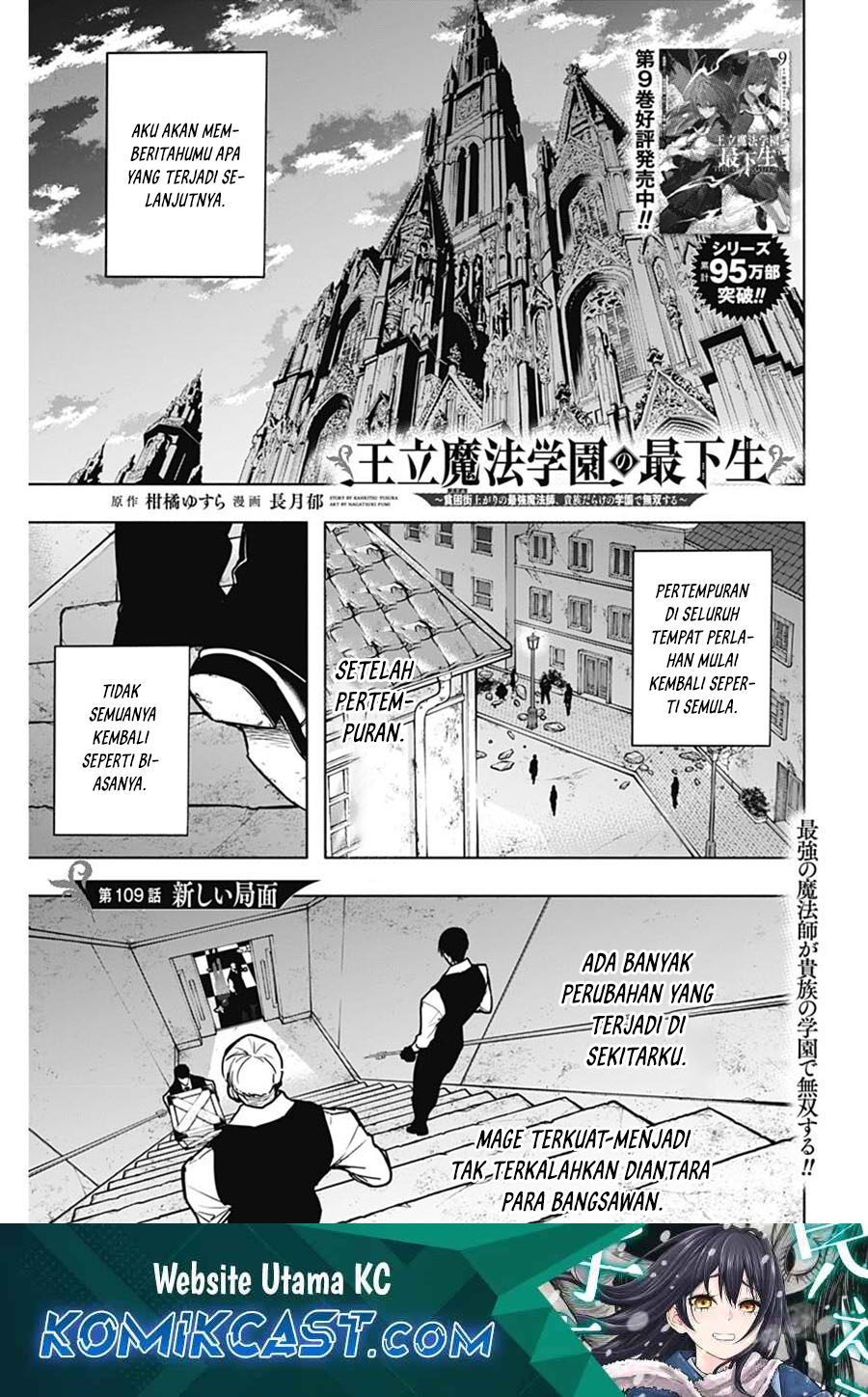 Manga Ouritsu Mahou Gakuen no Saikasei: Slum Agari no Saikyou Mahoushi, Kizoku darake no Gakuen de Musou suru Chapter 109 gambar nomor 2
