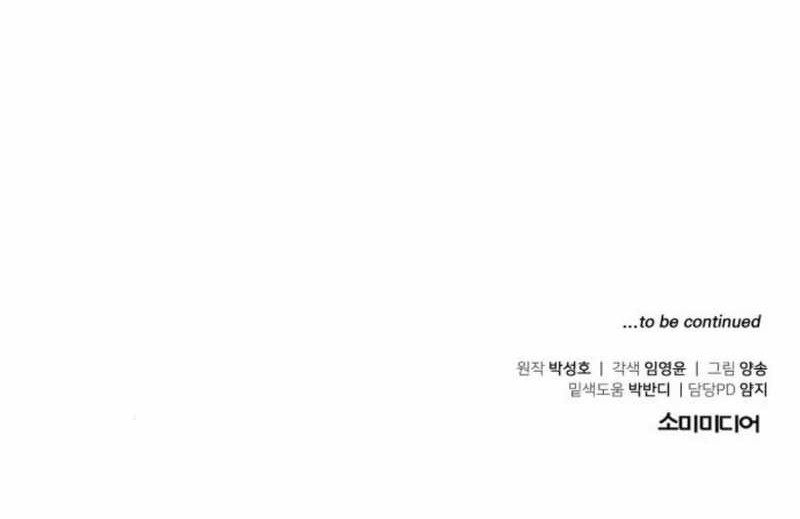 The Investor Who Sees The Future Chapter 41 Gambar 79