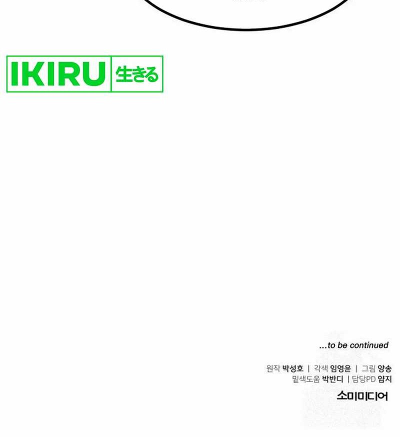 The Investor Who Sees The Future Chapter 40 Gambar 94