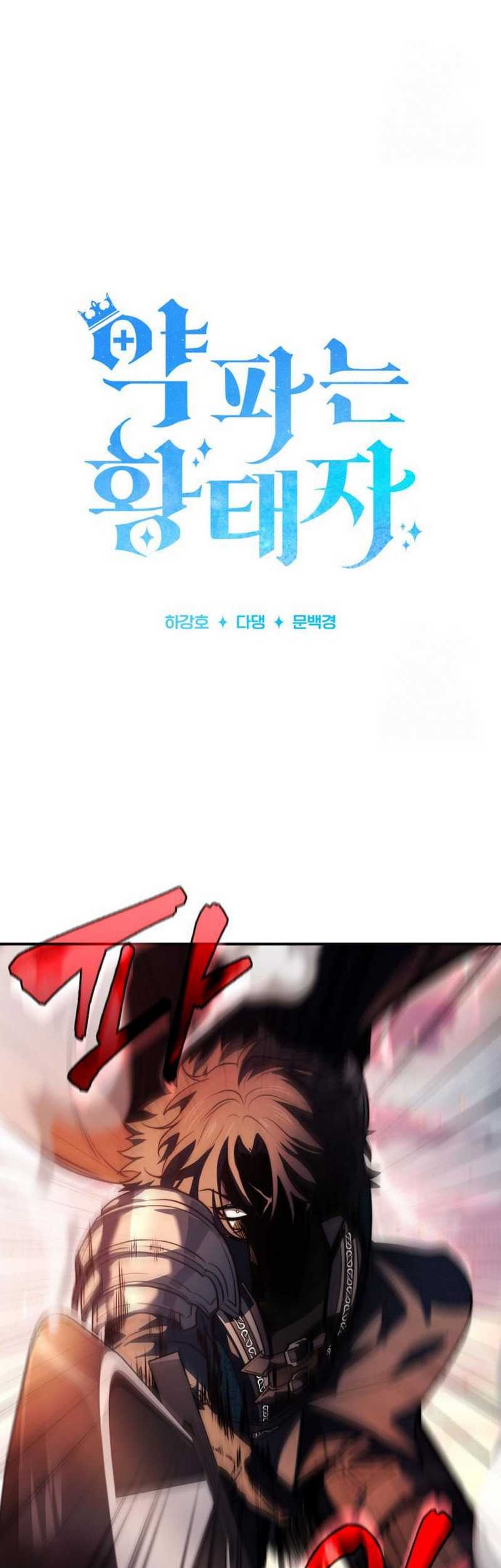 The Crown Prince That Sells Medicine Chapter 72 Gambar 7