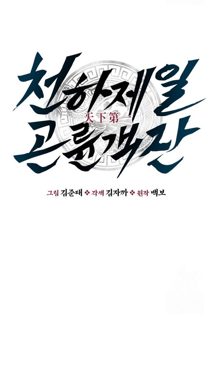 The World’s Best Kunlun Tavern Chapter 09 Gambar 41