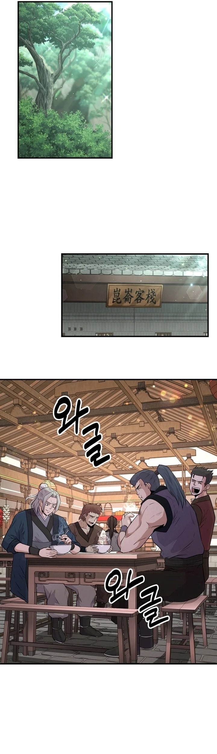 The World’s Best Kunlun Tavern Chapter 08 Gambar 8