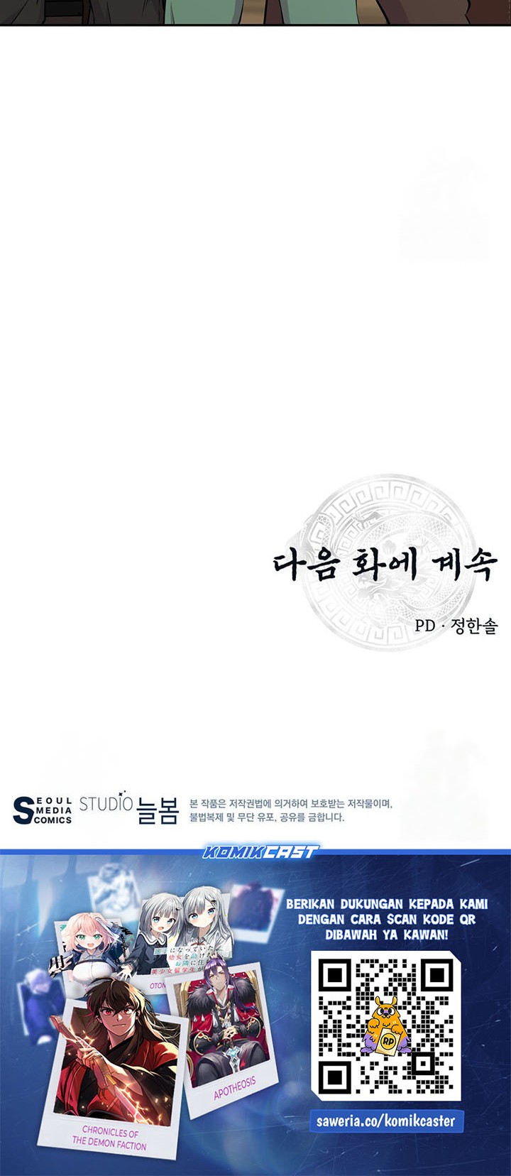 The World’s Best Kunlun Tavern Chapter 15 Gambar 59