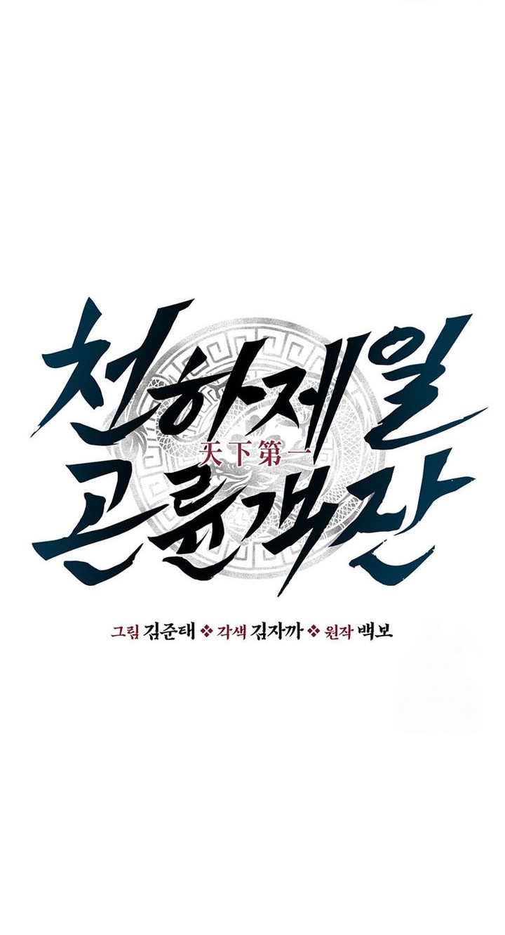 The World’s Best Kunlun Tavern Chapter 14 Gambar 43