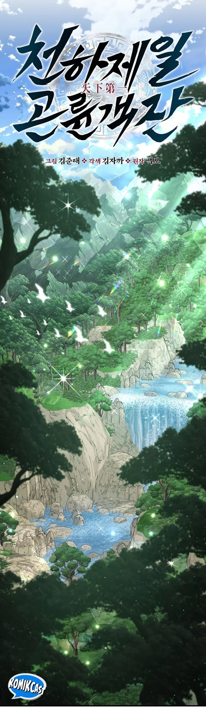 The World’s Best Kunlun Tavern Chapter 07 Gambar 61