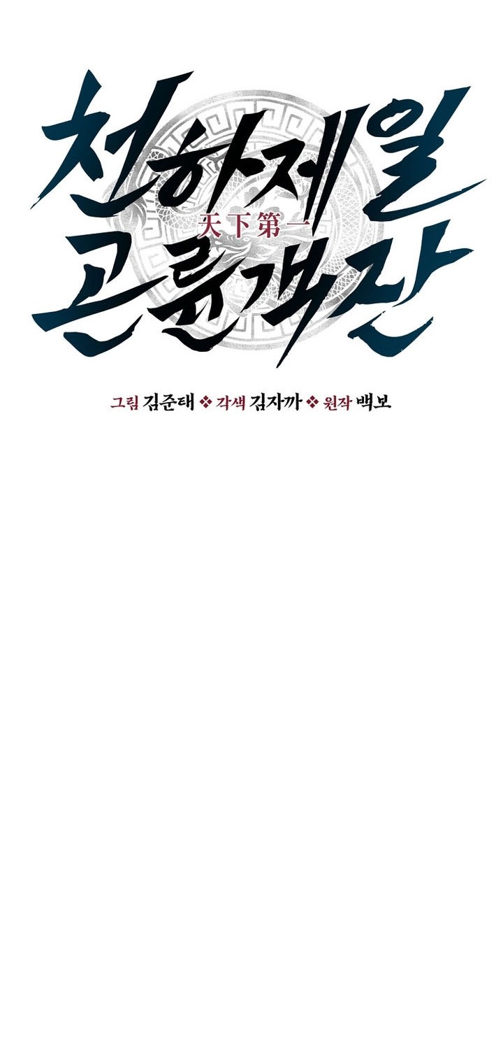 The World’s Best Kunlun Tavern Chapter 03 Gambar 29