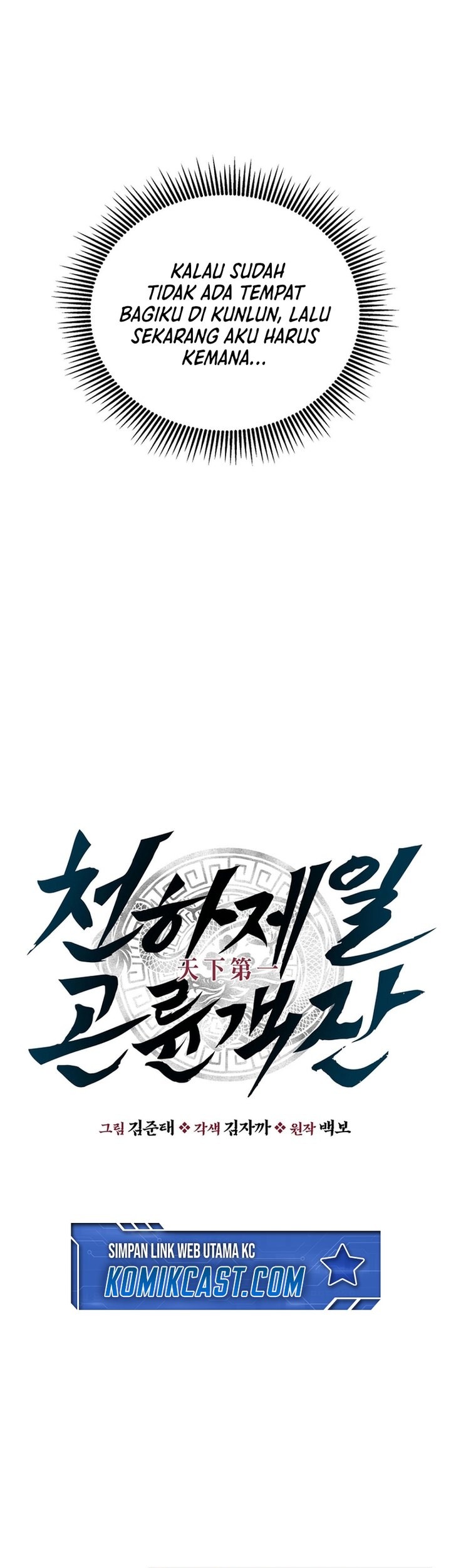 The World’s Best Kunlun Tavern Chapter 01 Gambar 33