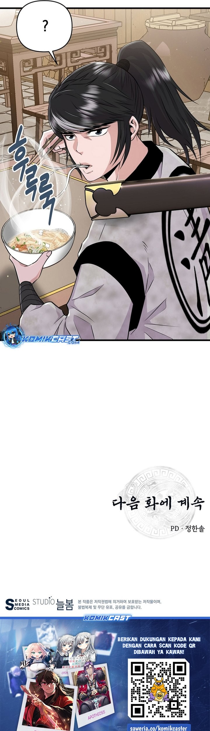 The World’s Best Kunlun Tavern Chapter 01 Gambar 57