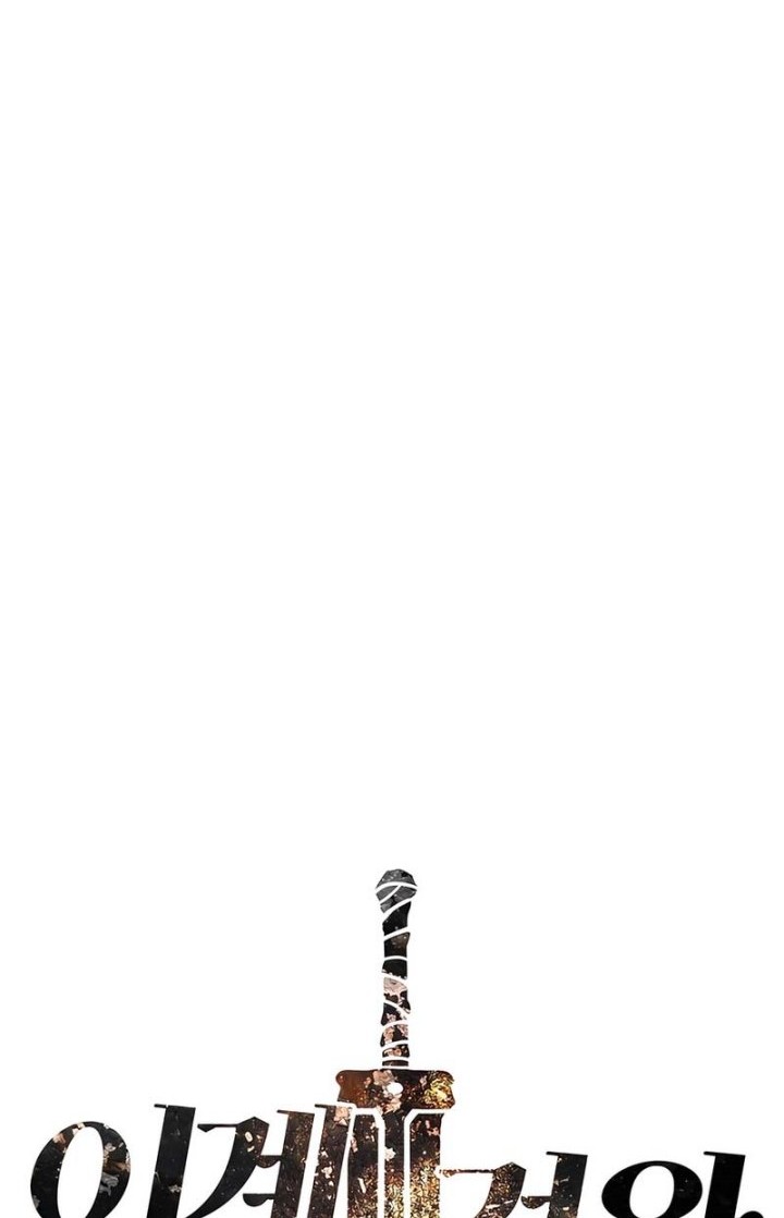 Sword King Chapter 229 Gambar 13