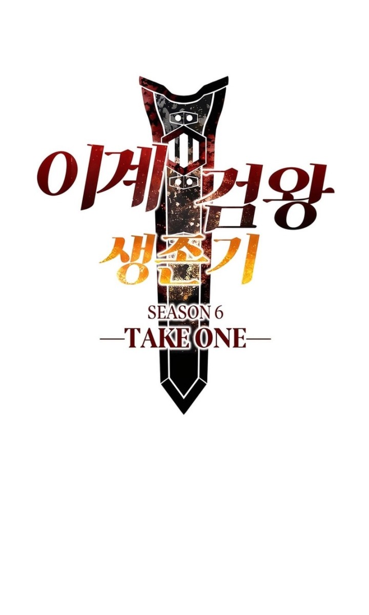 Sword King Chapter 236 Gambar 7