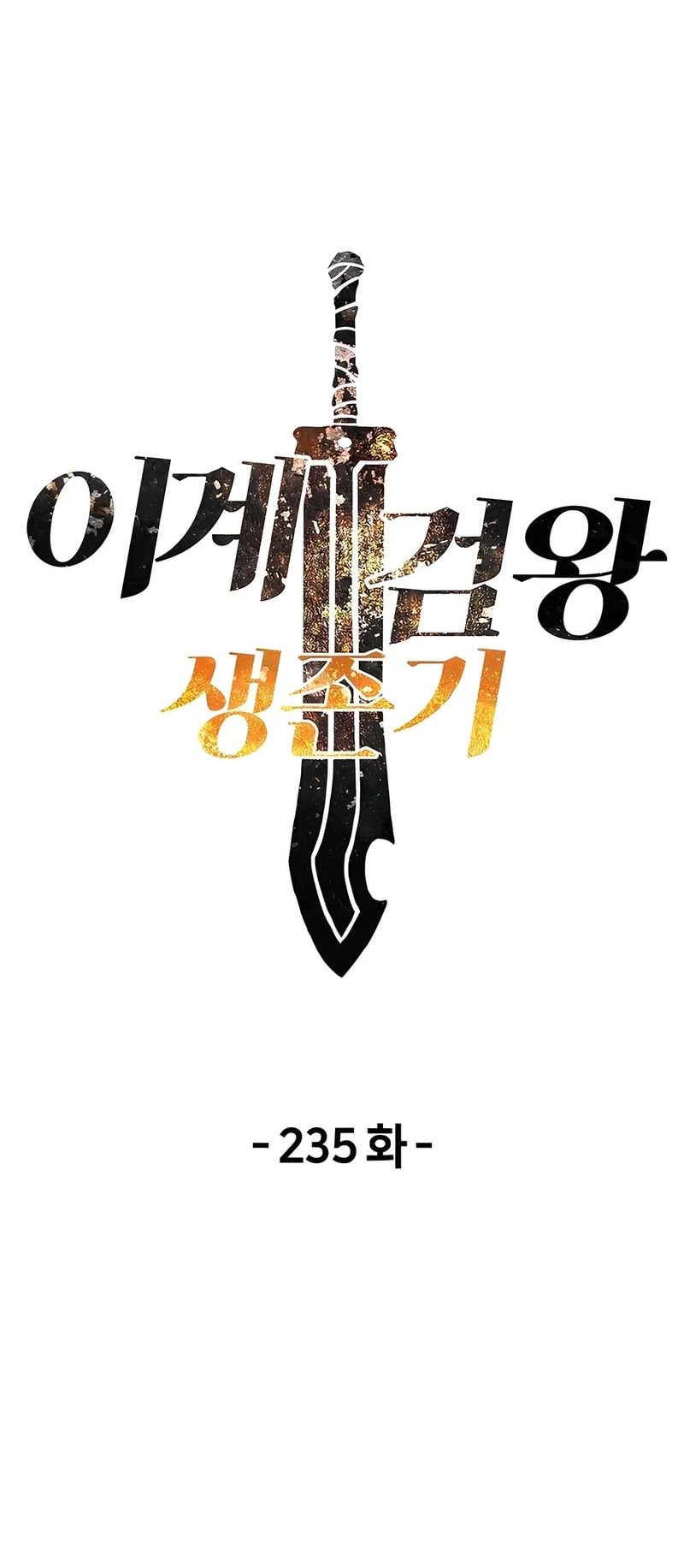 Sword King Chapter 235 Gambar 6