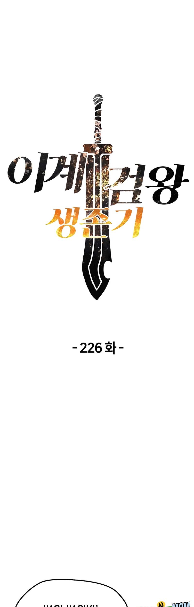 Sword King Chapter 226 Gambar 16