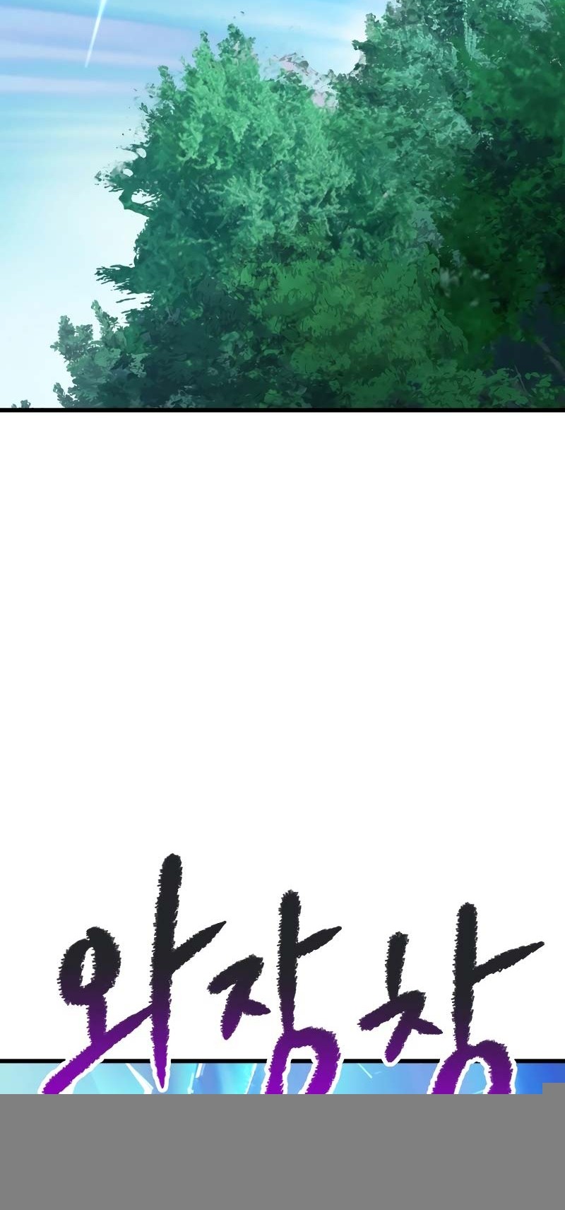 Sword King Chapter 212 Gambar 3