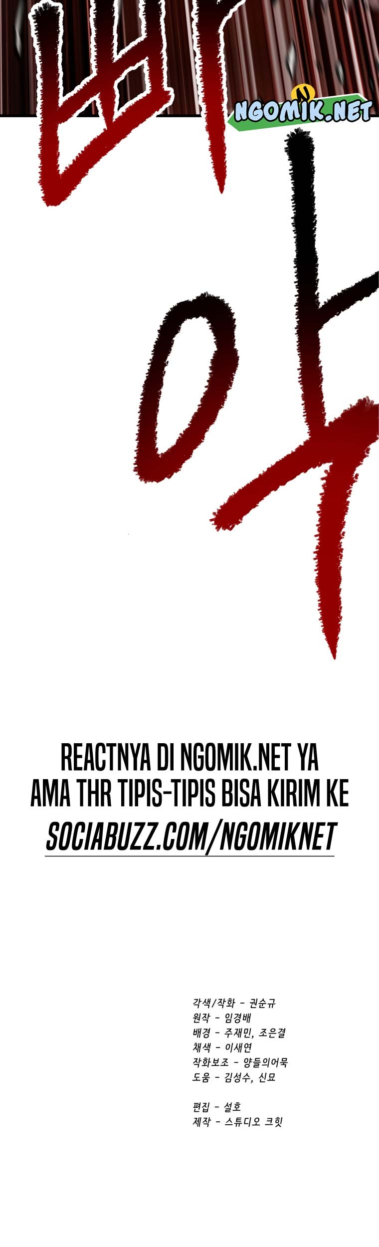 Sword King Chapter 188 Gambar 66