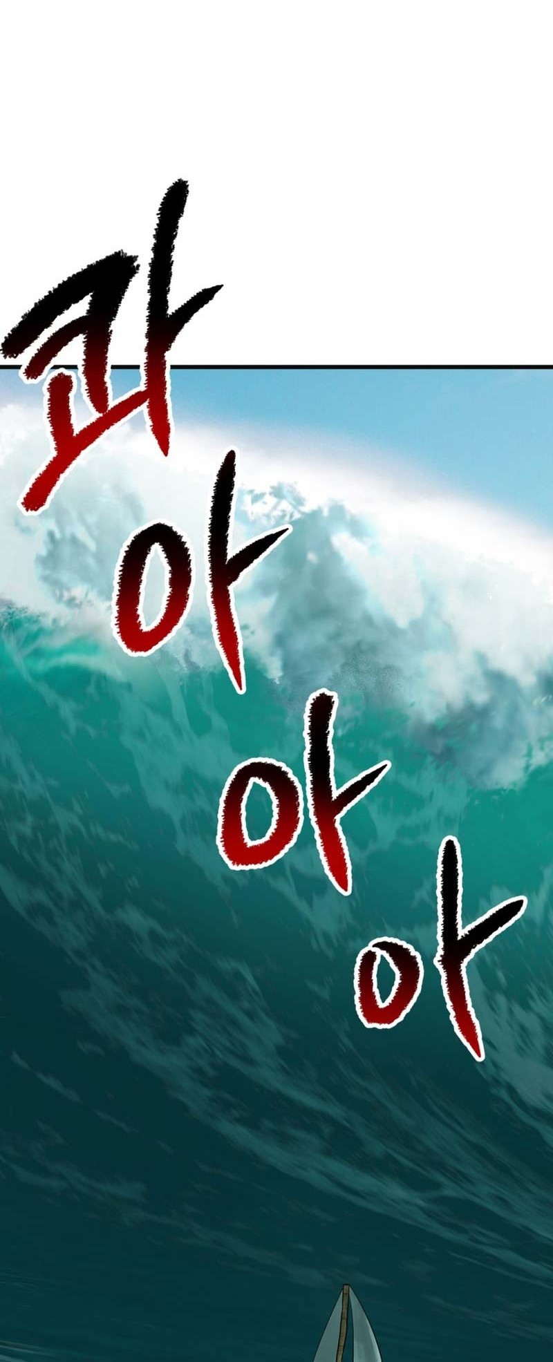 Sword King Chapter 185 Gambar 79