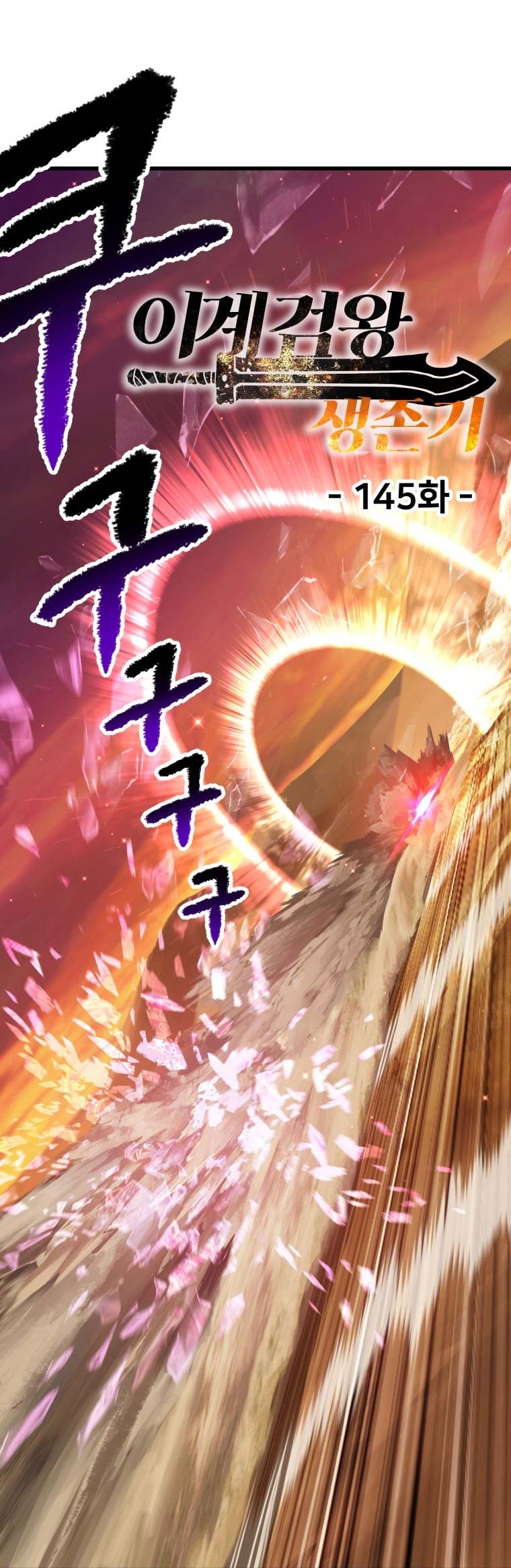 Sword King Chapter 145 Gambar 7