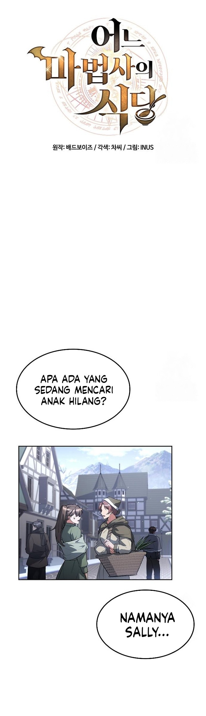 Archmage Restaurant Chapter 74 Gambar 8