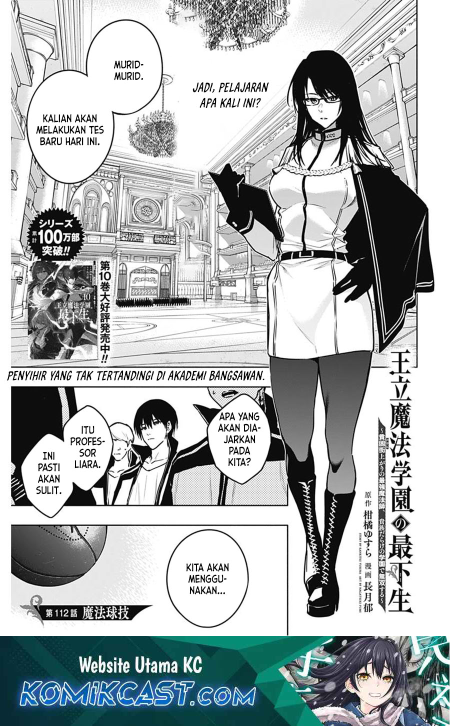 Manga Ouritsu Mahou Gakuen no Saikasei: Slum Agari no Saikyou Mahoushi, Kizoku darake no Gakuen de Musou suru Chapter 112 gambar nomor 2