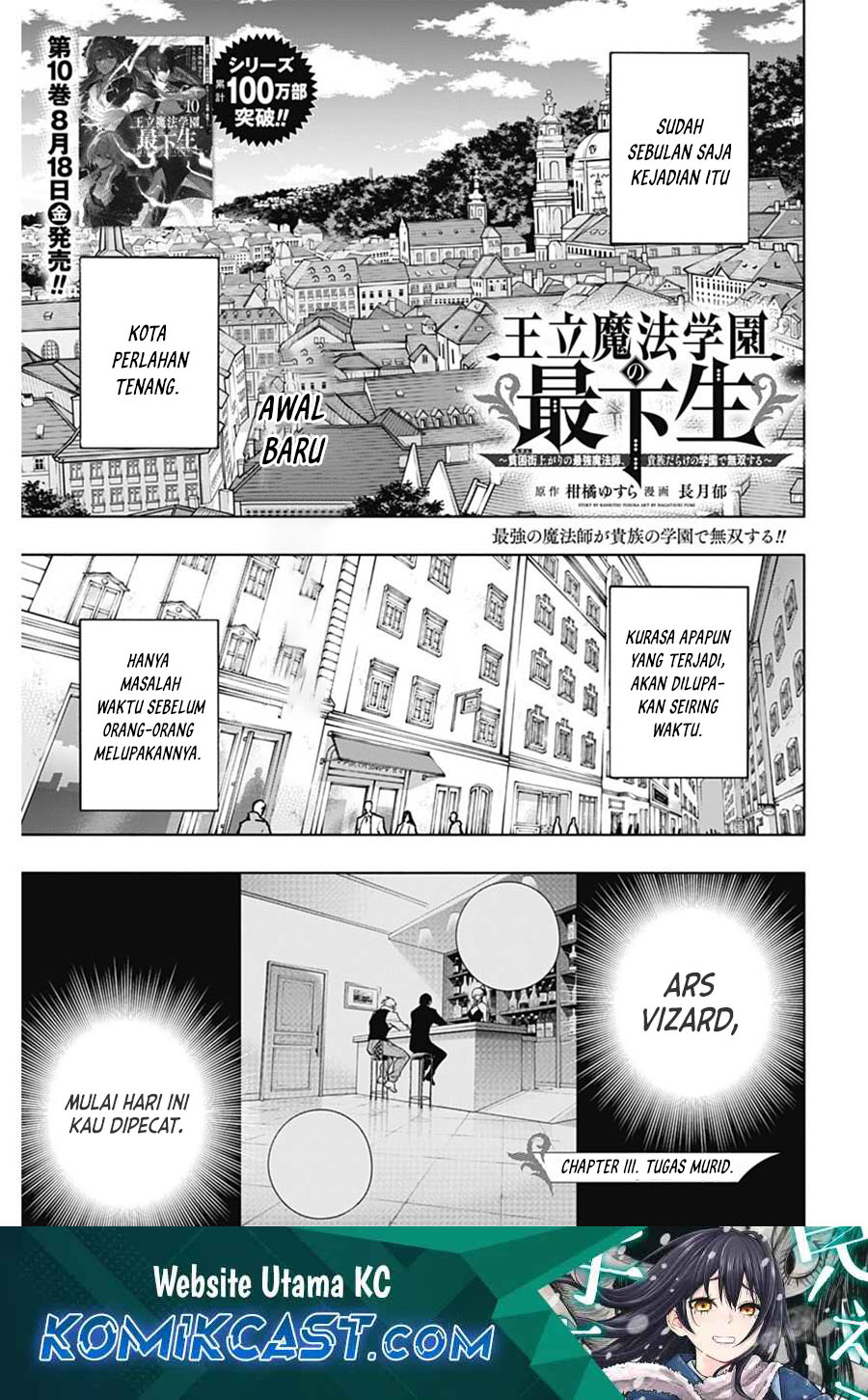 Manga Ouritsu Mahou Gakuen no Saikasei: Slum Agari no Saikyou Mahoushi, Kizoku darake no Gakuen de Musou suru Chapter 111 gambar nomor 2