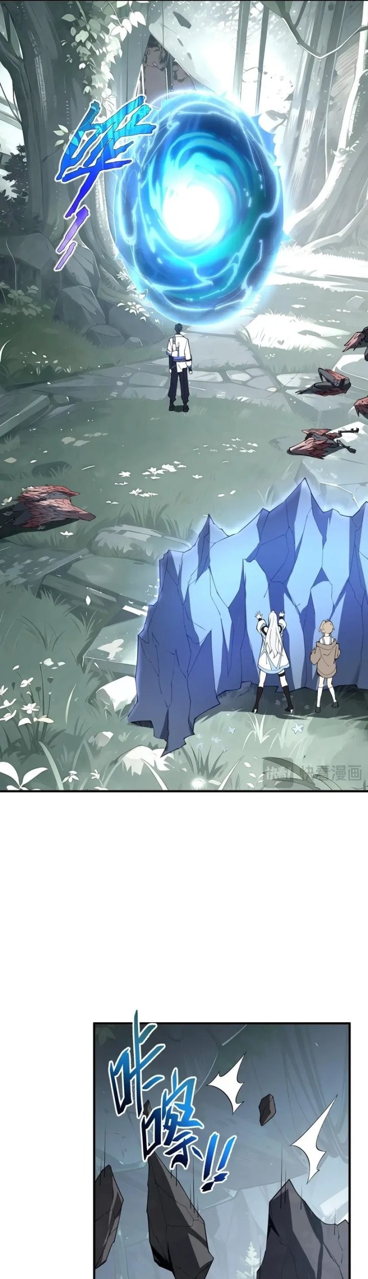 I Contracted Myself Chapter 81 Gambar 32