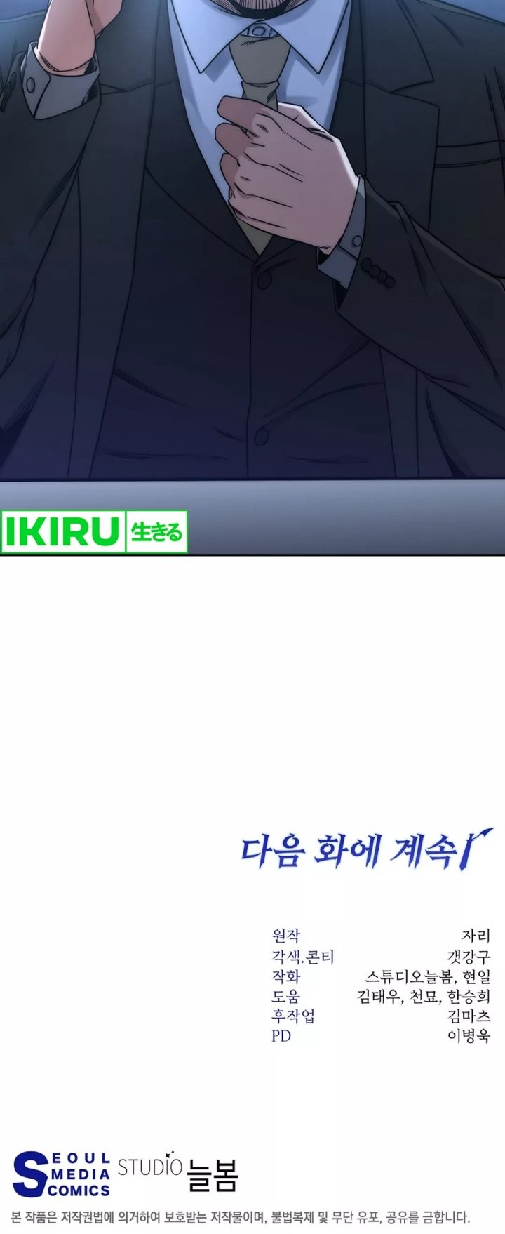 Return of the Sword God-Rank Civil Servant Chapter 39 Gambar 52