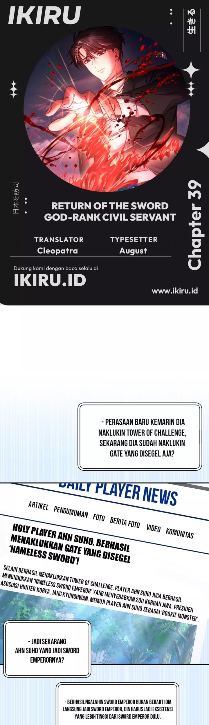 Komik Return of the Sword God-Rank Civil Servant Chapter 39 gambar nomor 1